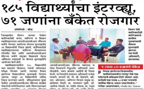 NEWS PAPER   CUTTING OF PLACEMENT CELL 